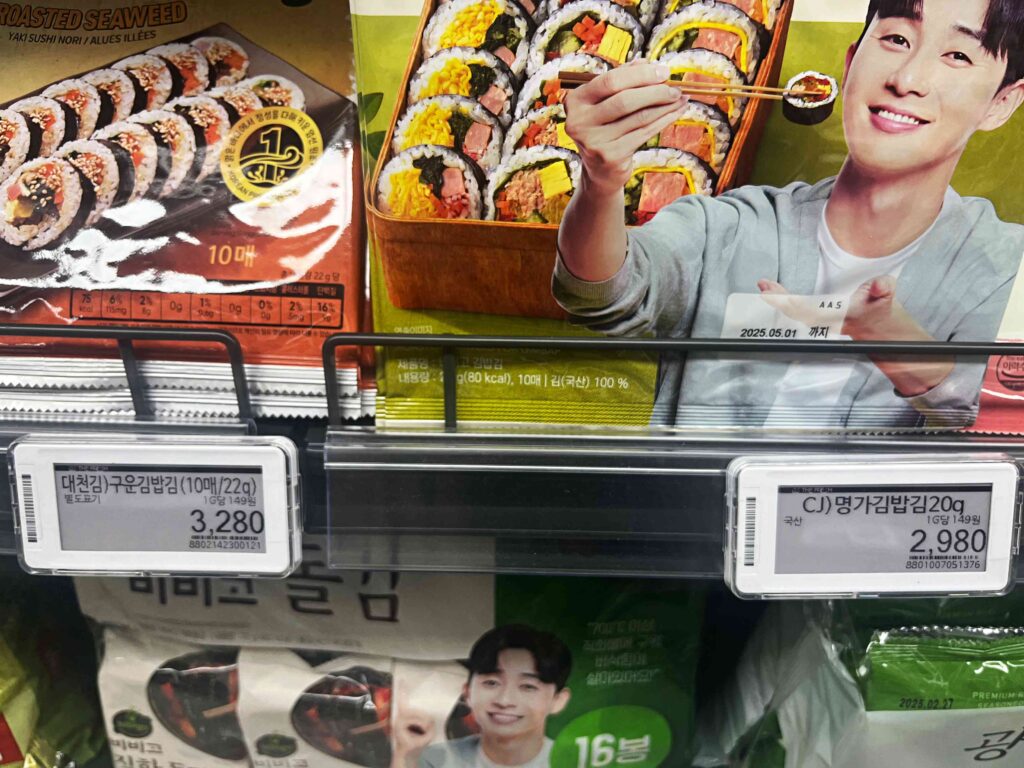마트에 판매중인 김밥김과 가격